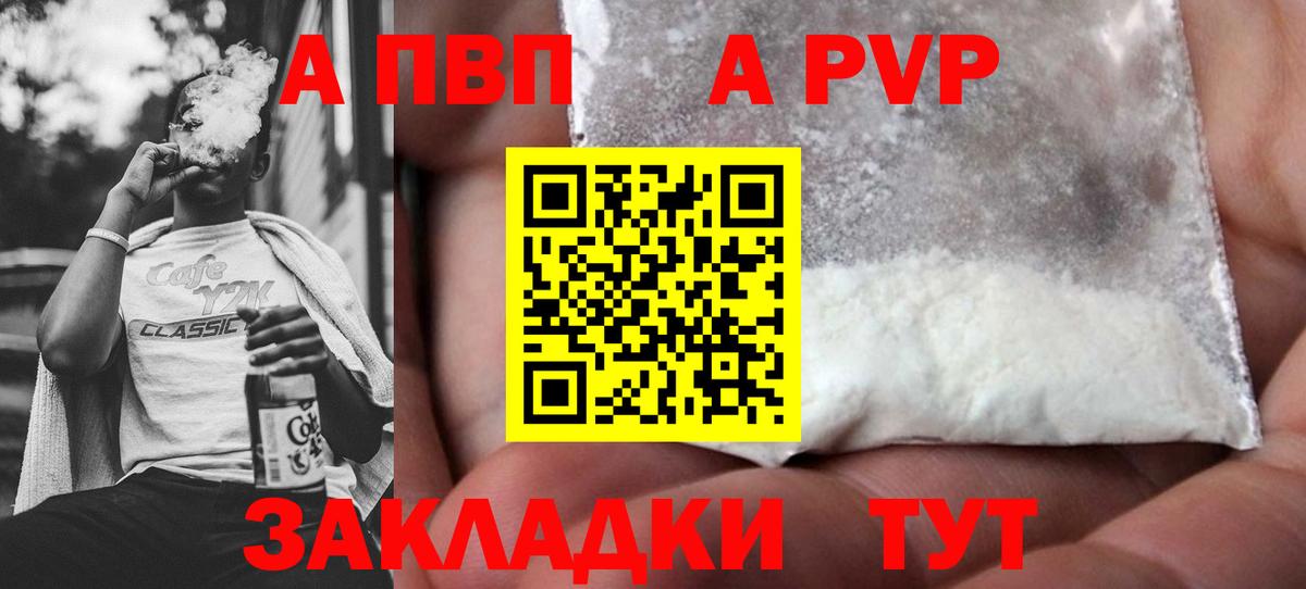 А ПВП VHQ Когалым