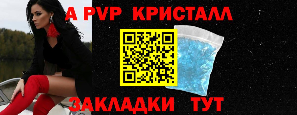 Альфа ПВП  Вход с VPN  Когалым  Alpha PVP Crystall  Alpha-PVP крисы CK  Alpha-PVP мука 