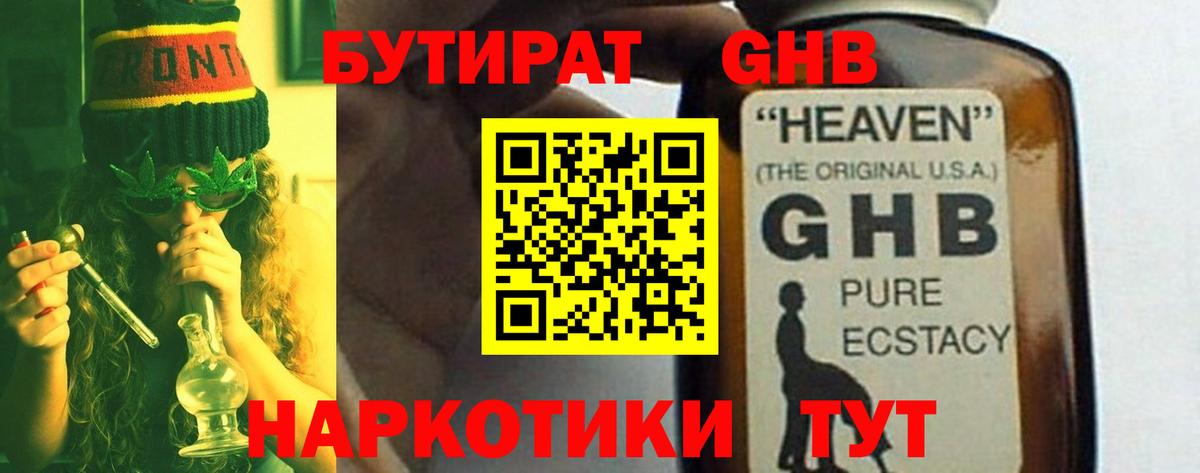 Когалым  Бутират вода  Вход с VPN 