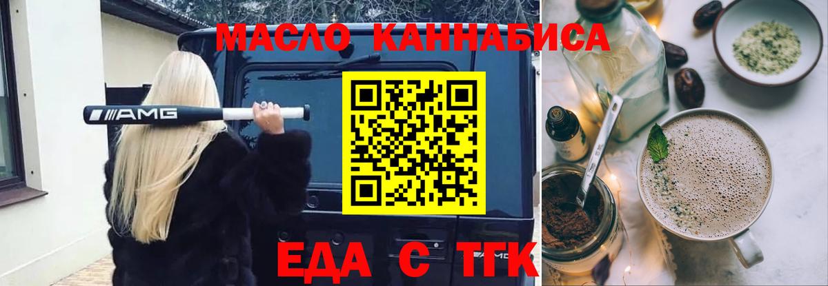 Печенье с ТГК конопля  Вход с VPN  Когалым 