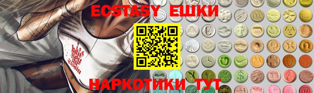 Экстази XTC  Вход с VPN  Когалым  ЭКСТАЗИ MDMA 