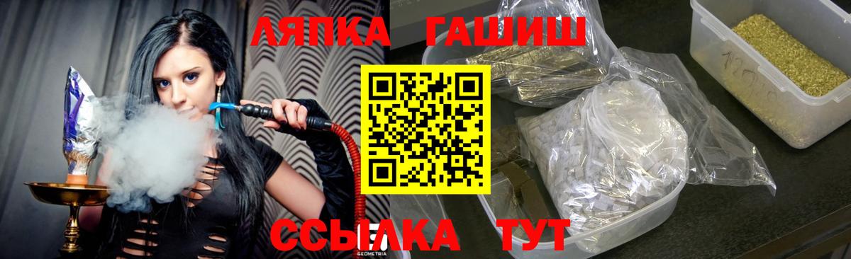 ГАШ ice o lator Когалым
