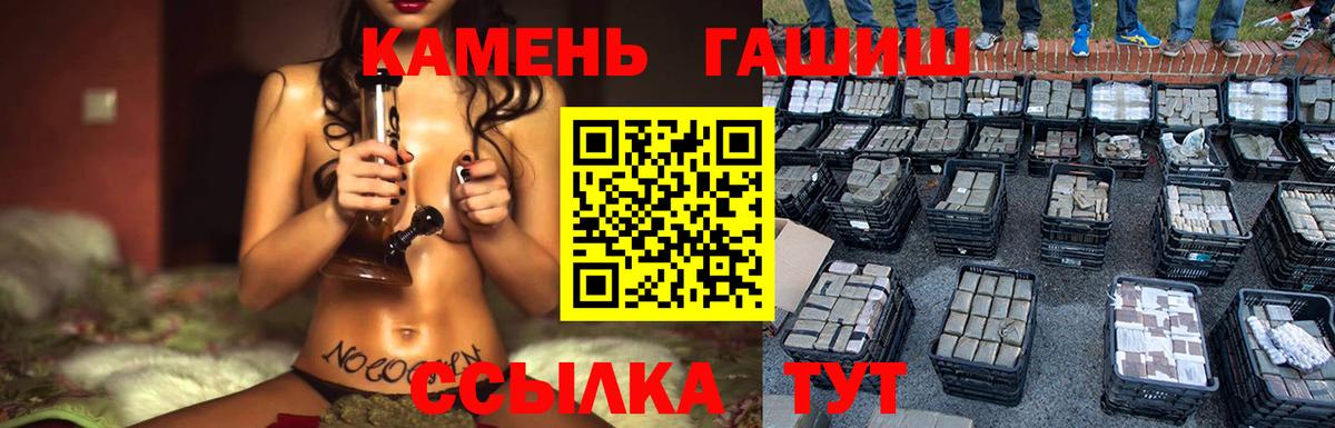 ГАШИШ  ГАШ гарик  Когалым  Вход с VPN  ГАШ хэш 