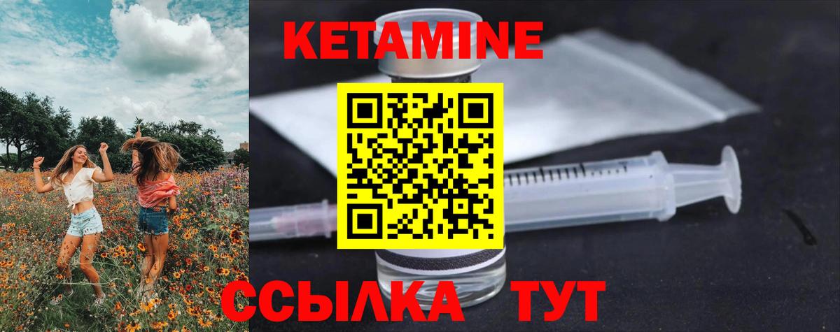 Кетамин ketamine  КЕТАМИН VHQ  Вход с VPN  Когалым 
