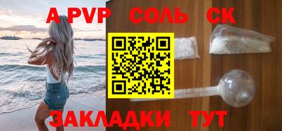 соль ск Кингисепп