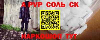 соль ск Кингисепп