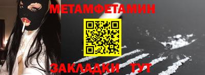 первитин Кинель
