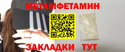 первитин Кинель