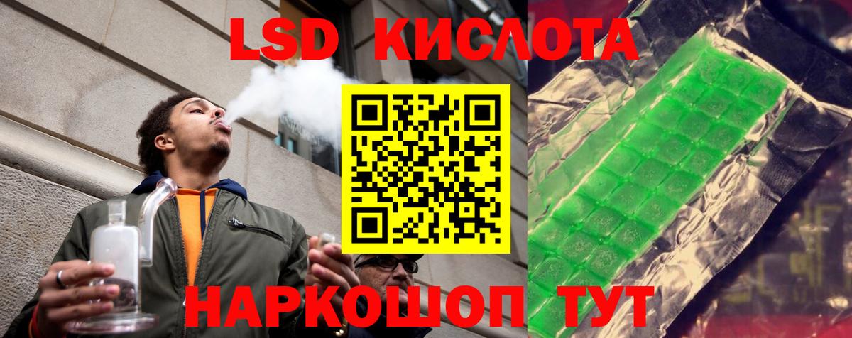 LSD-25 экстази кислота Когалым