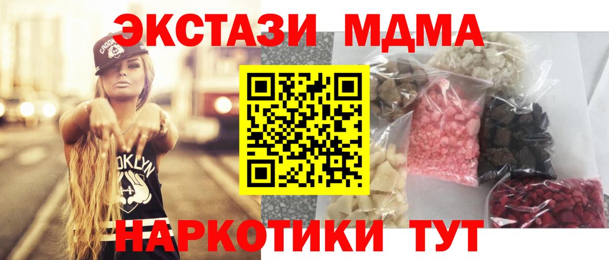 MDMA VHQ  MDMA VHQ  MDMA  Когалым  Вход с VPN 