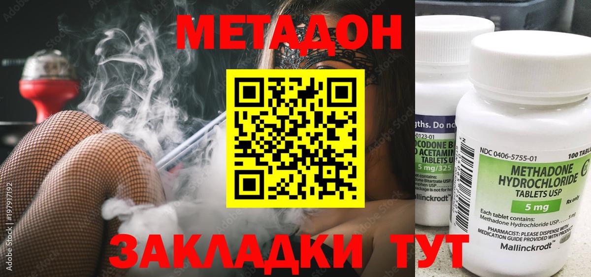 МЕТАДОН мёд Когалым