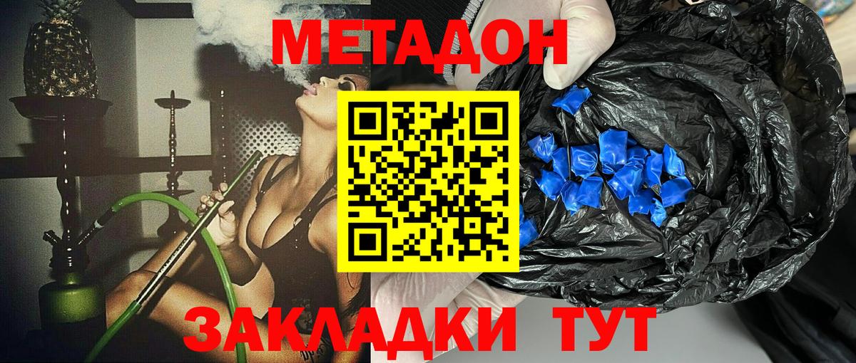Метадон мёд  МЕТАДОН белоснежный  Вход с VPN  Когалым 