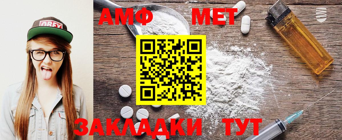МЕТАМФЕТАМИН  Метамфетамин витя  Вход с VPN  Когалым 