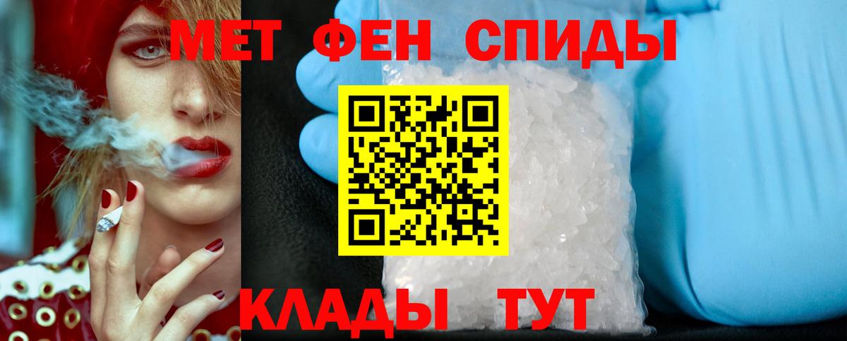 Метамфетамин кристалл Когалым