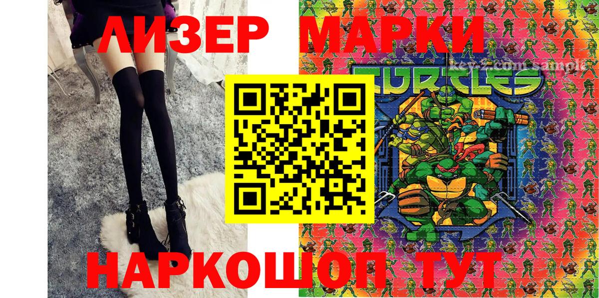 Марки N-bome 1,5мг Когалым