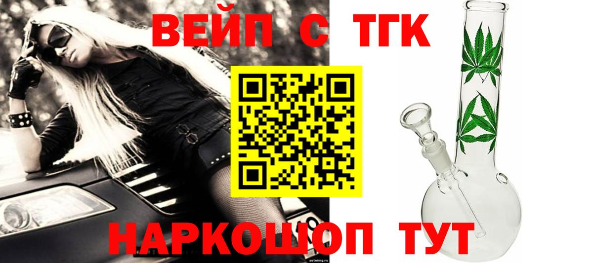 ТГК жижа Когалым